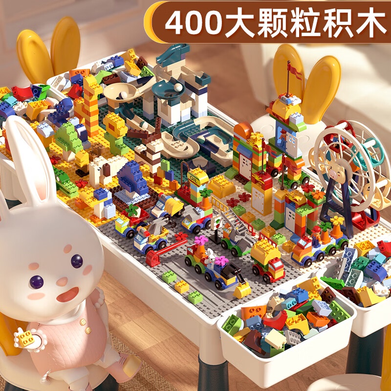 斯纳恩积木桌子大颗粒儿童玩具男女孩多功能diy拼装3-6岁六一儿童节礼物